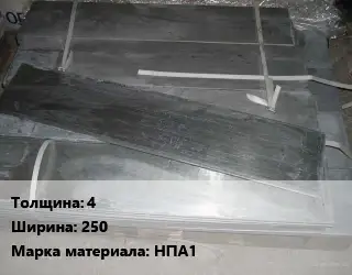 Аноды никелевые 4х250 НПА1